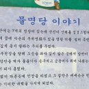 물명당약수터 이미지