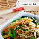 잡채맛있게만드는법/잡채만들기 이미지