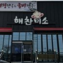 해찬미소 이미지