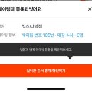대방푸드 | 빕스 kt 할인 후기 | 대방역 빕스 토요일 웨이팅 꿀팁 및 인스타 추천 조합 먹방