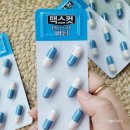 허리업 | 맥스컷 허리업 후기, 휴가 전 허리라인 변화 공개