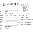 제5회 구미시 새마을(디지털) 오픈배드민턴 대회 참가 신청 (BMS를 통한 신청) 이미지