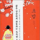 복초밥