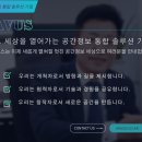 한국공간정보(주)
