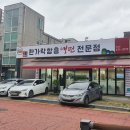 한가락함흥냉면