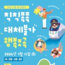 순천철도마을축제장에서 자전거발전기 비눗방울 만들기 행사 이미지
