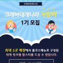 크래버대게나라 이미지