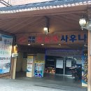 제일타워찜질방 이미지