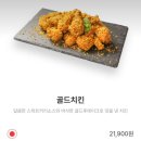 바른치킨다산역점