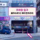 스카이스윙 율하2지구점