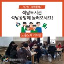 석남도서관 이미지