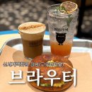 브라우터 강남 신세계백화점