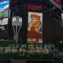 진이네참치초밥 | [일본] 삿포로 우정여행 3박 4일 코스 일정표 총정리 / 9월 여름 비에이 투어 후기, 오타루 당일치기 코스