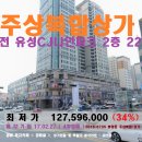 대전＜주상복합상가"22평"＞봉명동"유성온천역 상가"(4차)0227-6705 이미지