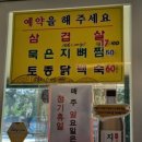 갑산메밀국수
