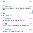 와 드디어 세븐일레븐 뜻 깨달음 이미지