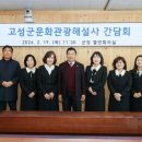 고성박물관 이미지