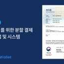 더치페이