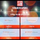 컴인워시 통영점(죽림점) 이미지