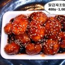 김치와 밑반찬 Daum카페