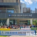 구즉동 행정복지센터 이미지