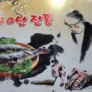 어전생복집 이미지