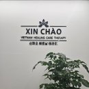 황제테라피
