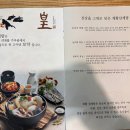 계황삼계탕 | 수원맛집_영양듬뿍 건강에 좋은 원기회복에 최고!, 계황삼계탕