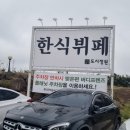 한식뷔페정원 이미지