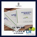 대전봉산초등학교 | (후기) 구*서님 LH 다자녀 전세임대 계약완료 - 대전 서구 갈마동 리모델링 3룸