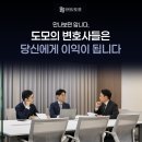 법무법인소통하는