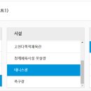 의왕테니스장 이미지