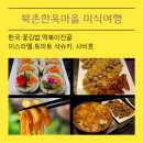 김밥마을에 이미지