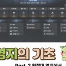 영지2목장 이미지