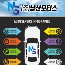 남산모터스 이미지