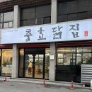 중앙닭집 | [경주 맛집 : 충효닭집] 경주 3대 치킨 맛집인 중앙시장 충효닭집 닭강정 솔직후기