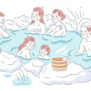 정화목욕탕 이미지