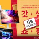 갓터치