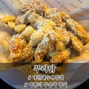 머드광장 관광안내소 | 대천해수욕장점] 대형 스크린, 야외 테라스 있는 대천해수욕장 맛집 / 타코볼, 나폴리 투움바 윙콤보 후기