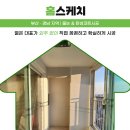 해운대 중동 두산위브 | 부산 해운대중동두산위브 탄성코트 곰팡이가 심했던 아파트 현장