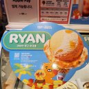 배스킨라빈스동해나안점 이미지