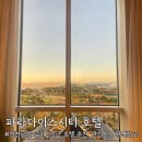 일죽24시레저사우나 | 인천공항 파라다이스 시티 호텔 프리미어디럭스 후기 수영장 조식 퍼레이드 TIP 총정리