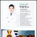 이상진치과의원 이미지