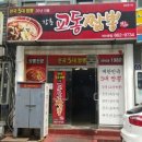 여수, 스파앤하우스 이미지