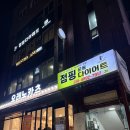 점핑다이어트 | 1시간 1000칼로리 소모! 상도동 운동 추천 상도동 제이점핑다이어트 후기
