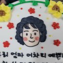 innie cakery(이니케이커리) | 밀양레터링케이크 이니케이커리 생일케익 후기