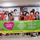 사랑찬 - 부천시 원미구 길주로 237 | 사랑찬