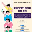 제주장애인연맹(제주DPI) 이미지