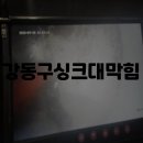 강동구하수구막힘싱크대뚫음변기배관역류
