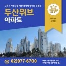 석관동 두산위브 가전 구매, 하이마트 공릉점이 '1등'인 이유